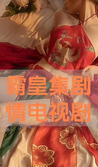 皇片在线视频观看,畅享影视盛宴，尽在指尖